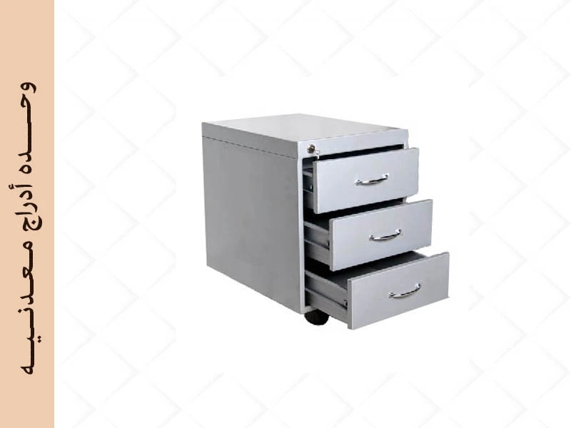 metal drawer unit